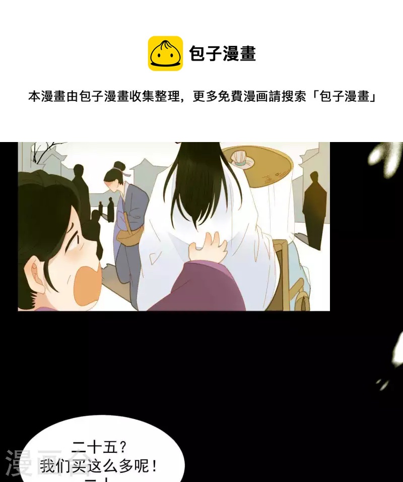 君非君韩漫全集-第64话 这话什么意思？无删减无遮挡章节图片 