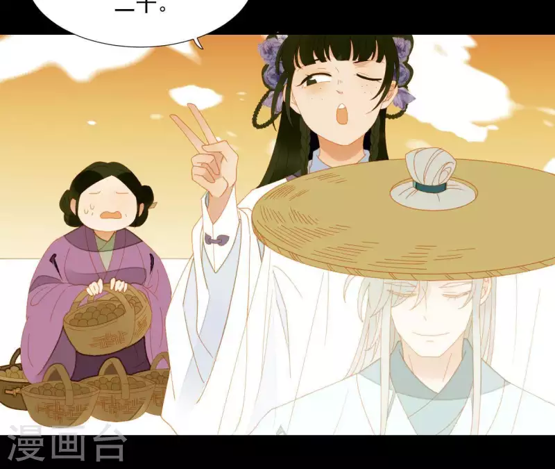 君非君韩漫全集-第64话 这话什么意思？无删减无遮挡章节图片 