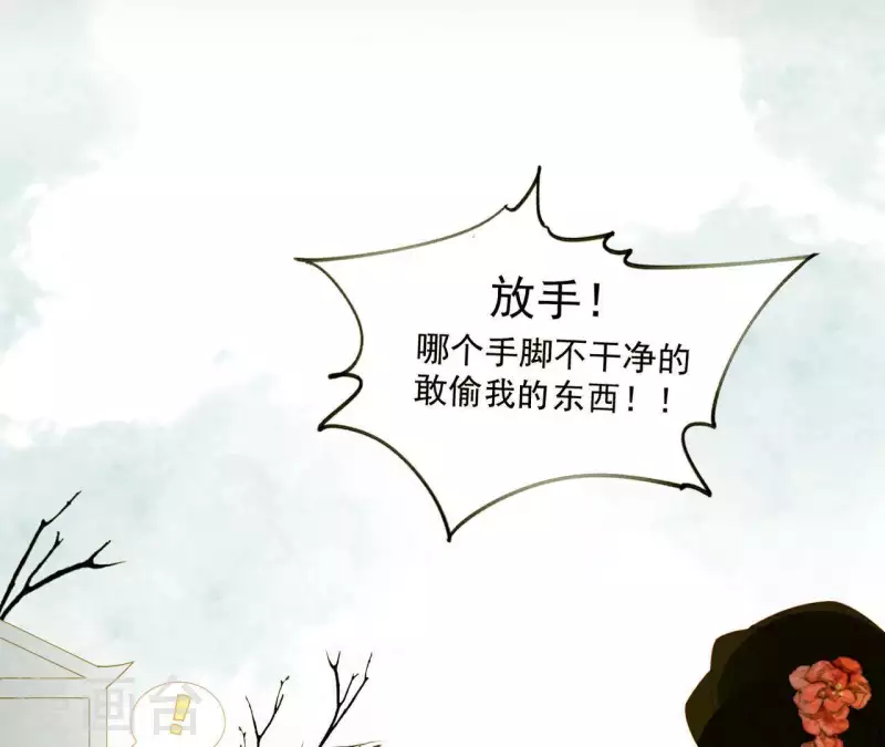 君非君韩漫全集-第64话 这话什么意思？无删减无遮挡章节图片 