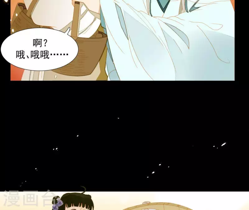 君非君韩漫全集-第64话 这话什么意思？无删减无遮挡章节图片 