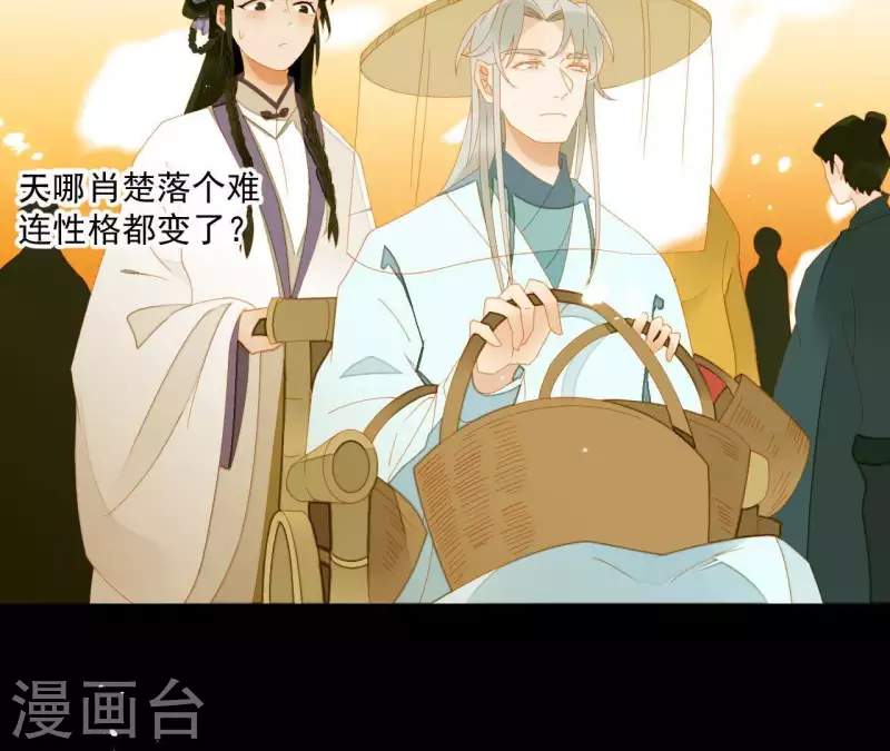 君非君韩漫全集-第64话 这话什么意思？无删减无遮挡章节图片 