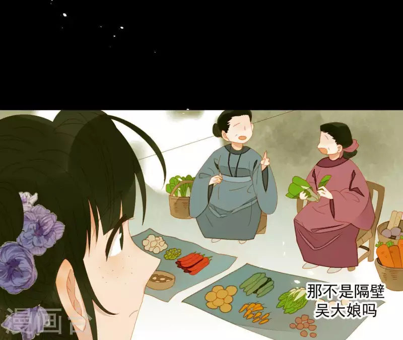 君非君韩漫全集-第64话 这话什么意思？无删减无遮挡章节图片 