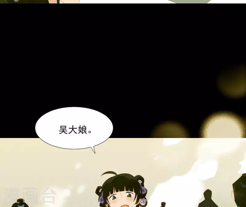 君非君韩漫全集-第64话 这话什么意思？无删减无遮挡章节图片 