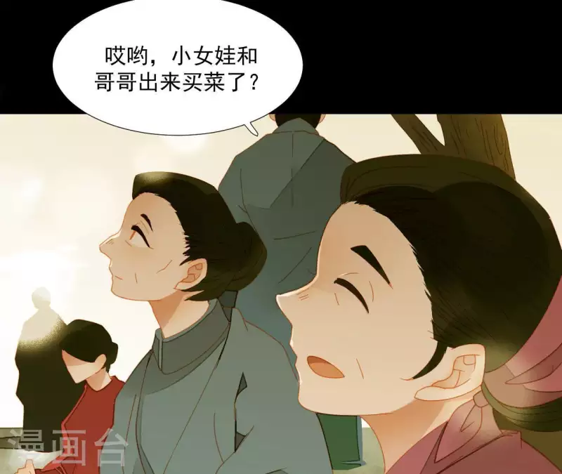 君非君韩漫全集-第64话 这话什么意思？无删减无遮挡章节图片 