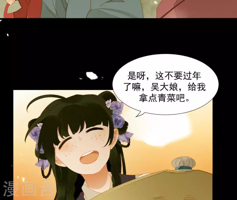 君非君韩漫全集-第64话 这话什么意思？无删减无遮挡章节图片 