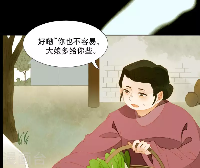 君非君韩漫全集-第64话 这话什么意思？无删减无遮挡章节图片 