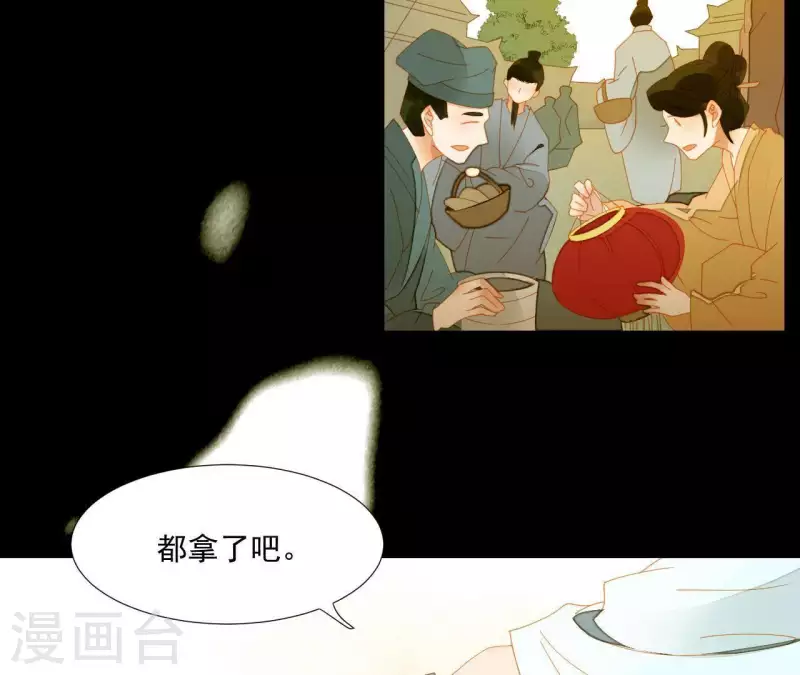 君非君韩漫全集-第64话 这话什么意思？无删减无遮挡章节图片 