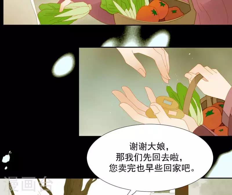 君非君韩漫全集-第64话 这话什么意思？无删减无遮挡章节图片 