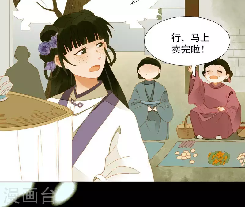 君非君韩漫全集-第64话 这话什么意思？无删减无遮挡章节图片 