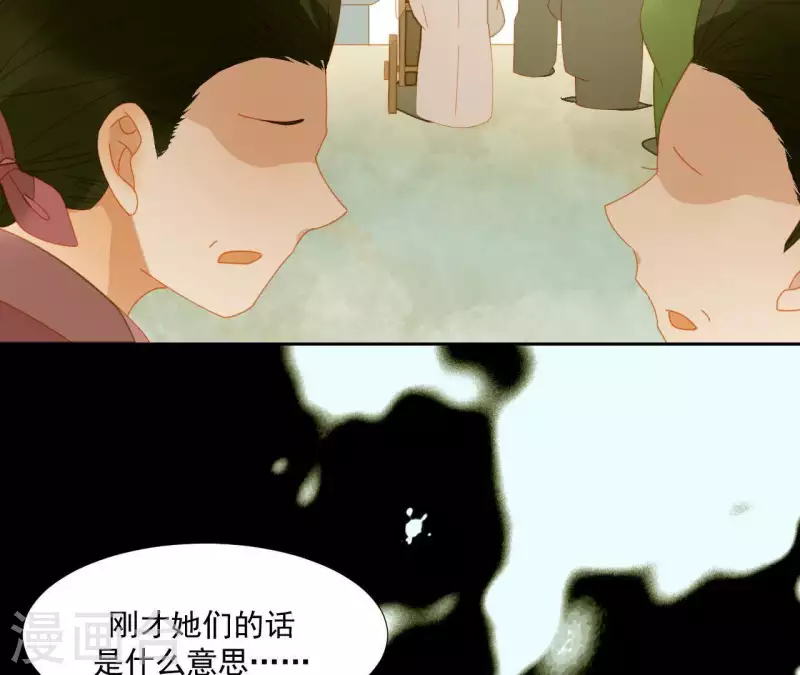 君非君韩漫全集-第64话 这话什么意思？无删减无遮挡章节图片 