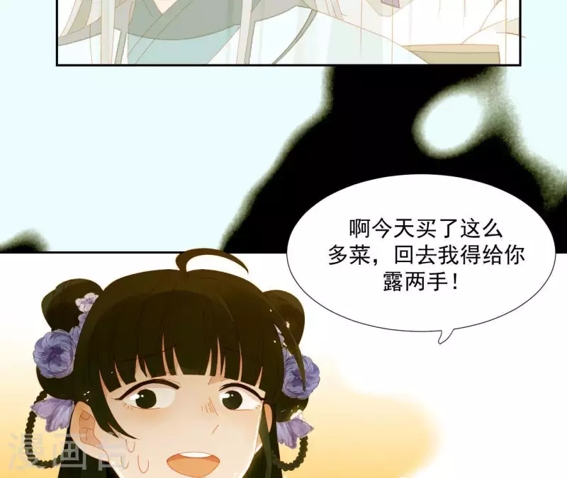 君非君韩漫全集-第64话 这话什么意思？无删减无遮挡章节图片 