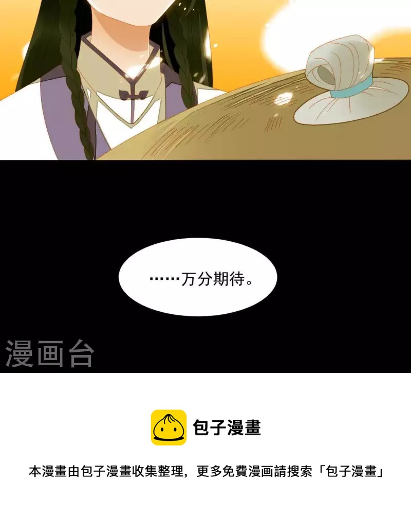 君非君韩漫全集-第64话 这话什么意思？无删减无遮挡章节图片 