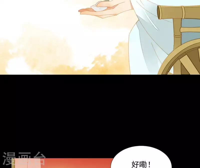 君非君韩漫全集-第64话 这话什么意思？无删减无遮挡章节图片 