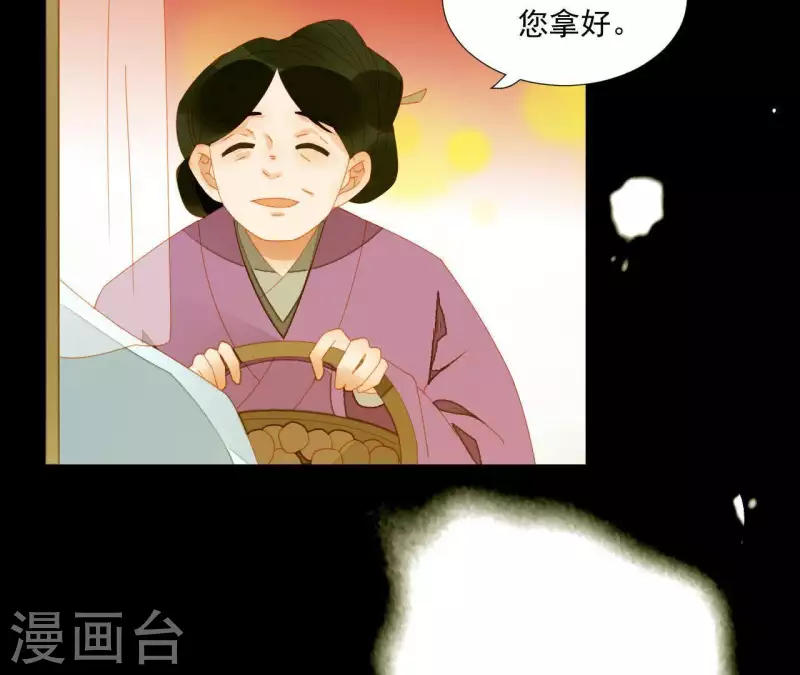 君非君韩漫全集-第64话 这话什么意思？无删减无遮挡章节图片 