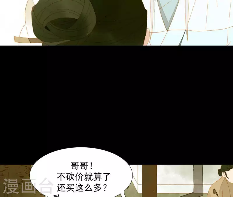 君非君韩漫全集-第64话 这话什么意思？无删减无遮挡章节图片 