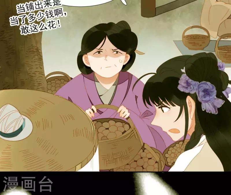 君非君韩漫全集-第64话 这话什么意思？无删减无遮挡章节图片 