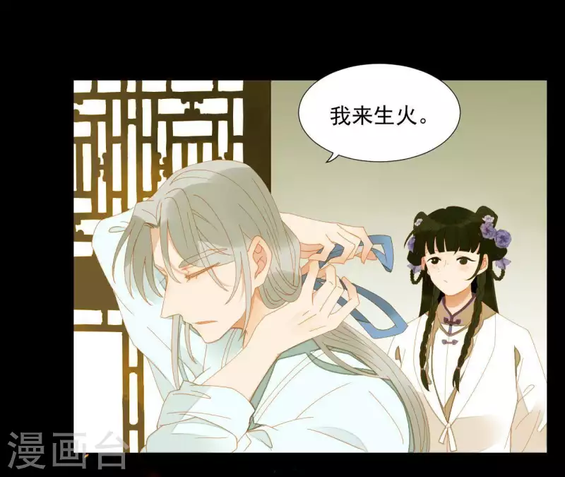 君非君韩漫全集-第65话 你是猪吗？无删减无遮挡章节图片 