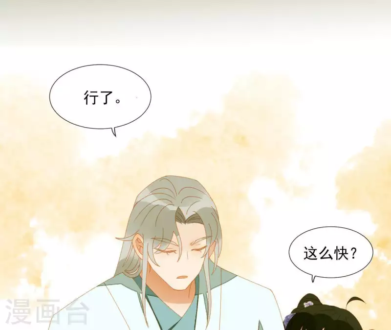 君非君韩漫全集-第65话 你是猪吗？无删减无遮挡章节图片 