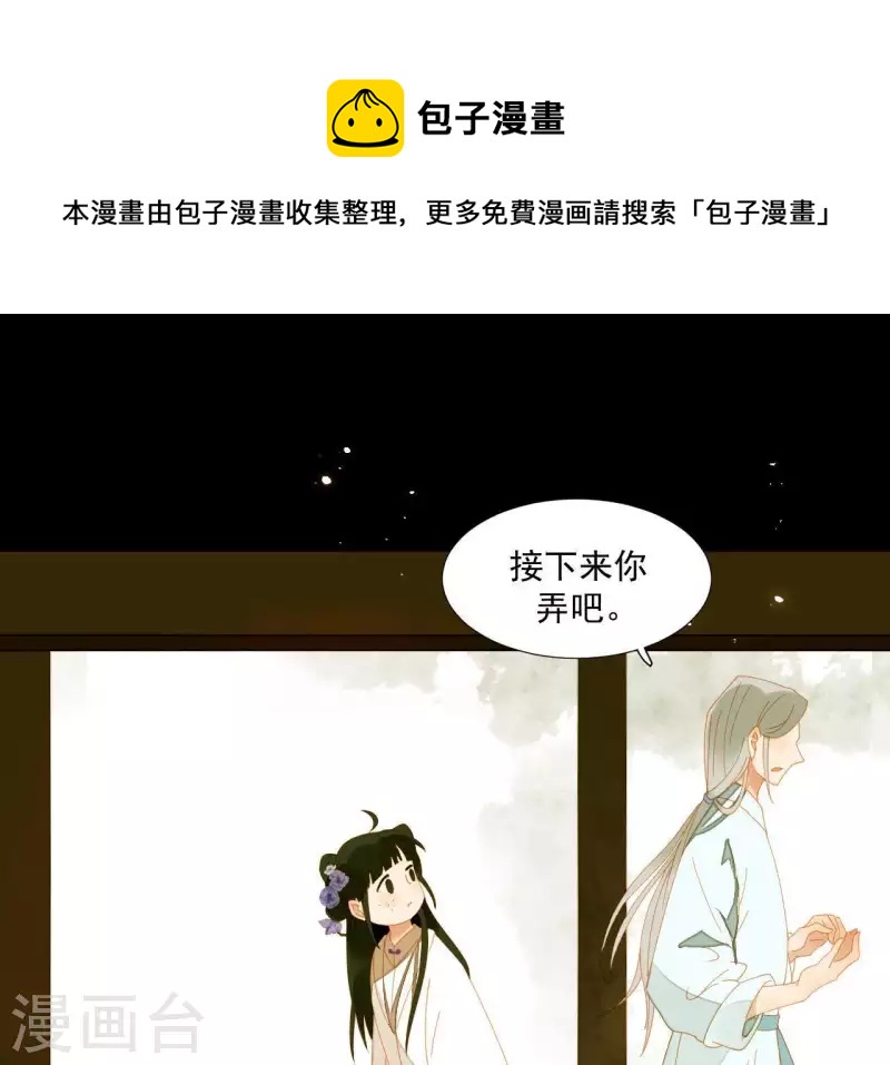 君非君韩漫全集-第65话 你是猪吗？无删减无遮挡章节图片 