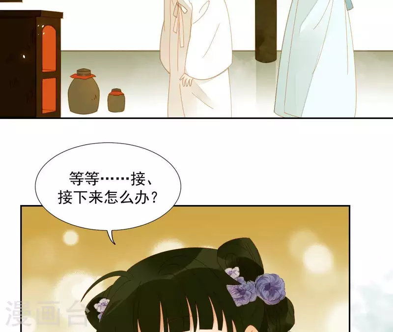 君非君韩漫全集-第65话 你是猪吗？无删减无遮挡章节图片 