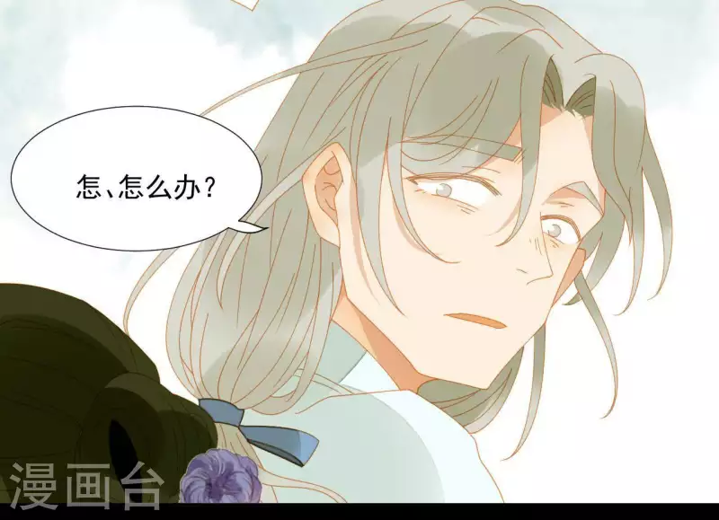 君非君韩漫全集-第65话 你是猪吗？无删减无遮挡章节图片 