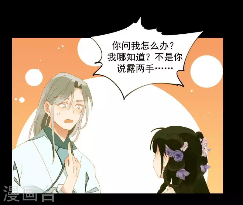 君非君韩漫全集-第65话 你是猪吗？无删减无遮挡章节图片 