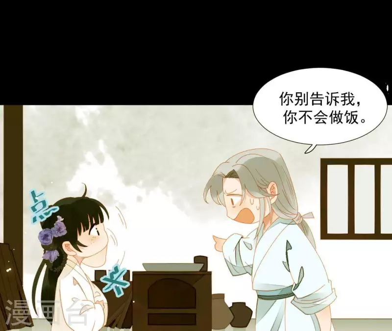 君非君韩漫全集-第65话 你是猪吗？无删减无遮挡章节图片 