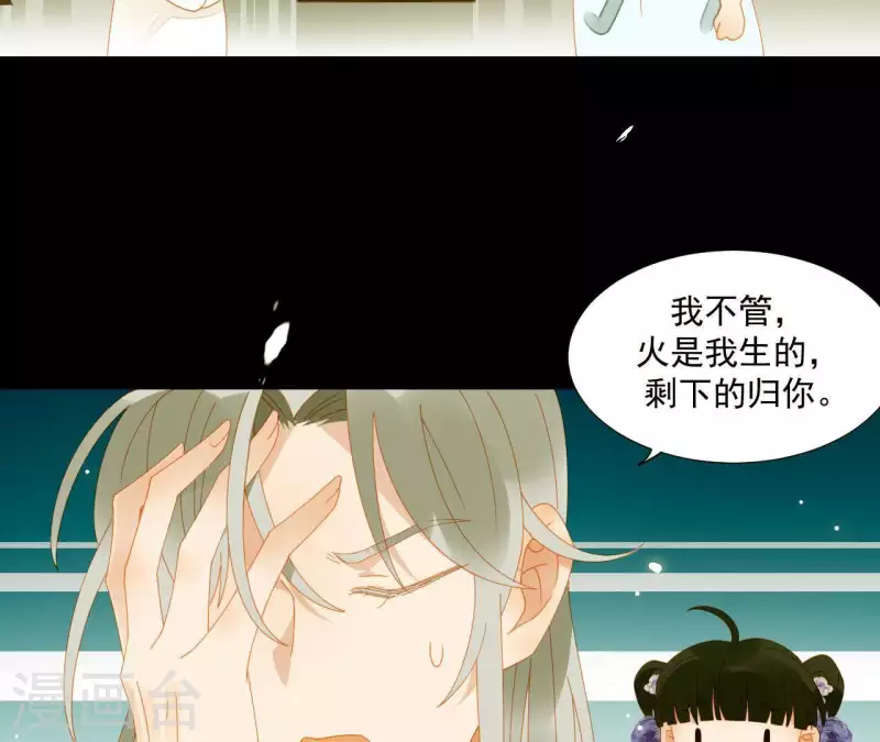 君非君韩漫全集-第65话 你是猪吗？无删减无遮挡章节图片 