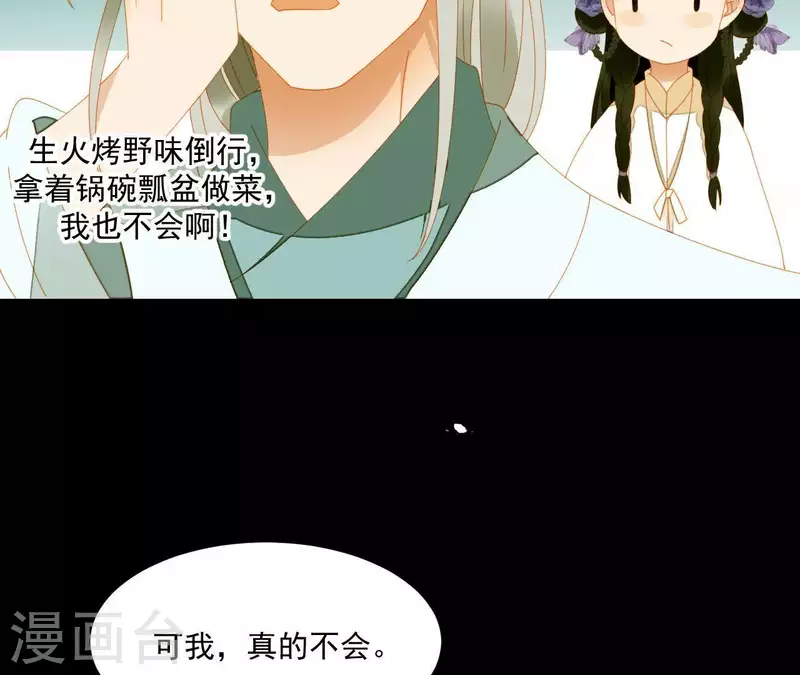 君非君韩漫全集-第65话 你是猪吗？无删减无遮挡章节图片 