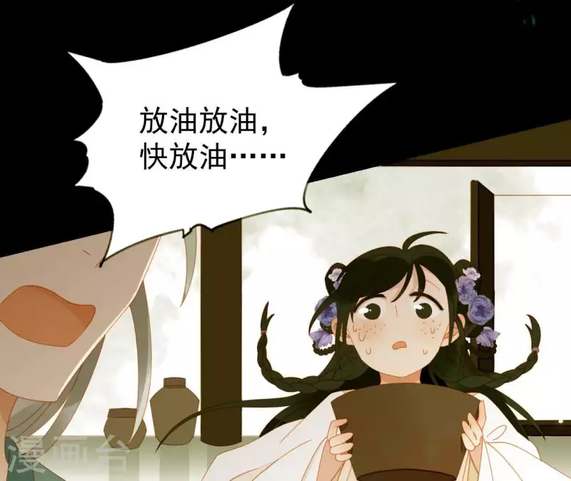 君非君韩漫全集-第65话 你是猪吗？无删减无遮挡章节图片 