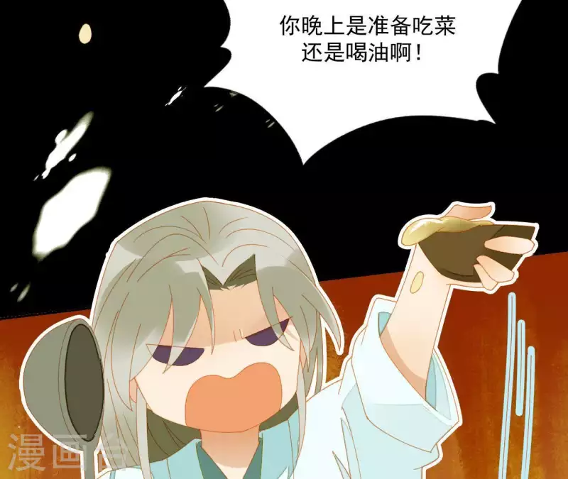 君非君韩漫全集-第65话 你是猪吗？无删减无遮挡章节图片 