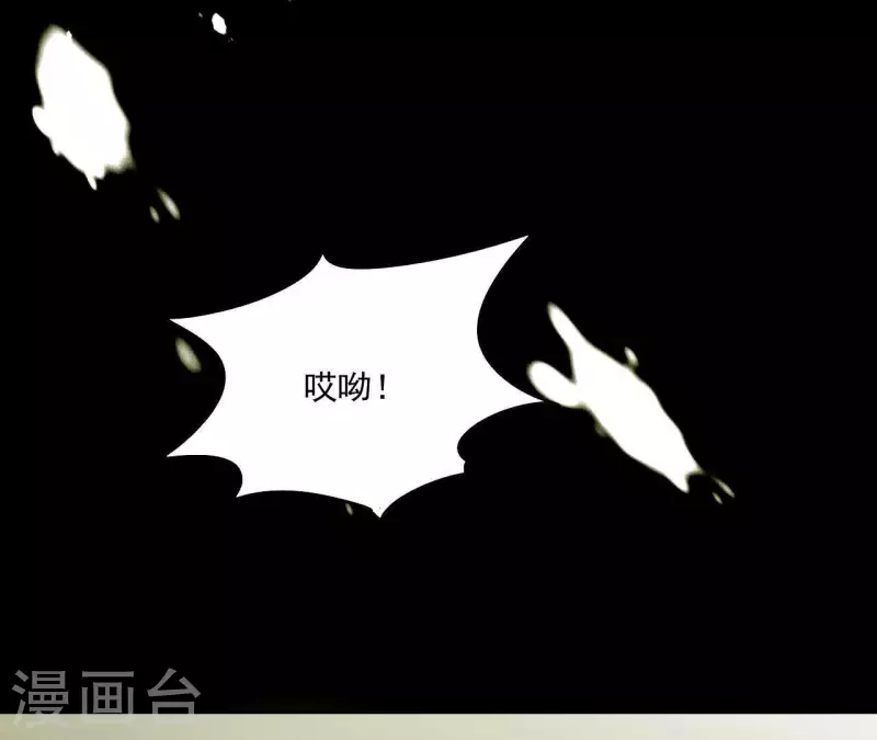君非君韩漫全集-第65话 你是猪吗？无删减无遮挡章节图片 