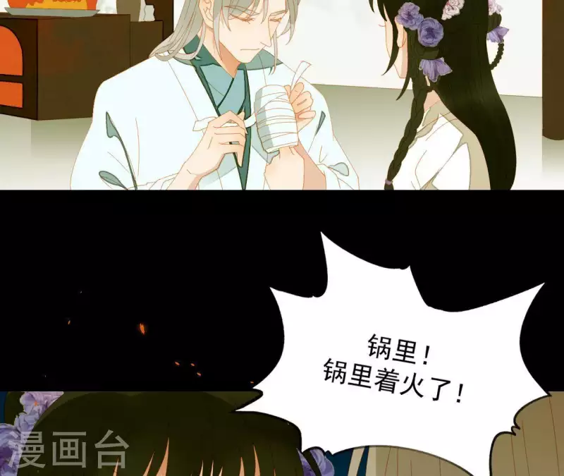 君非君韩漫全集-第65话 你是猪吗？无删减无遮挡章节图片 