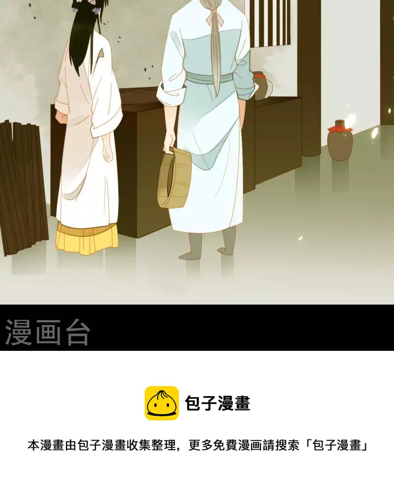 君非君韩漫全集-第65话 你是猪吗？无删减无遮挡章节图片 