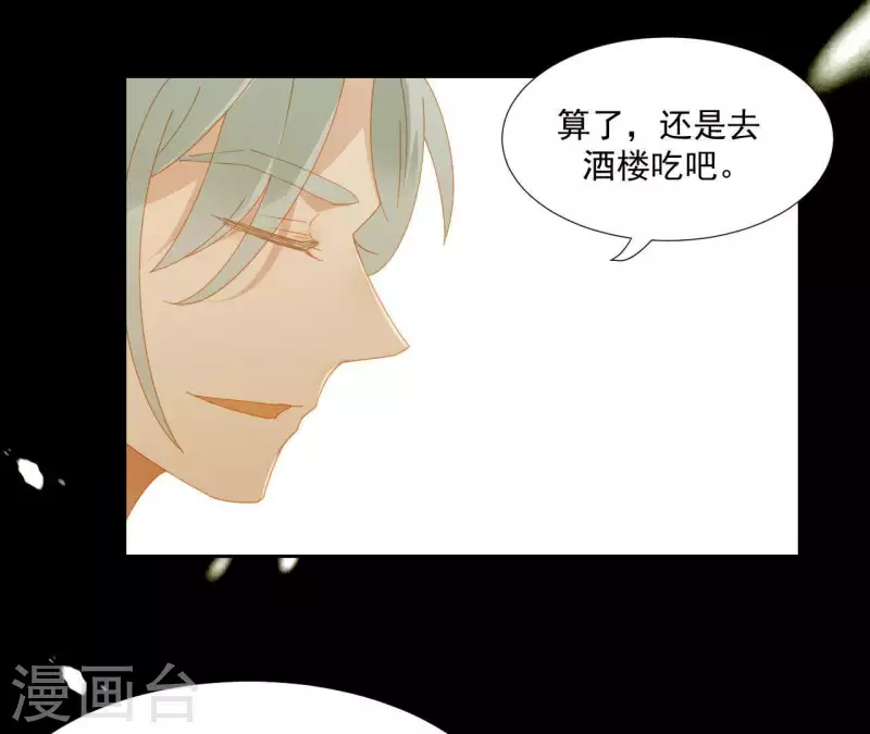 君非君韩漫全集-第66话 包十指~无删减无遮挡章节图片 