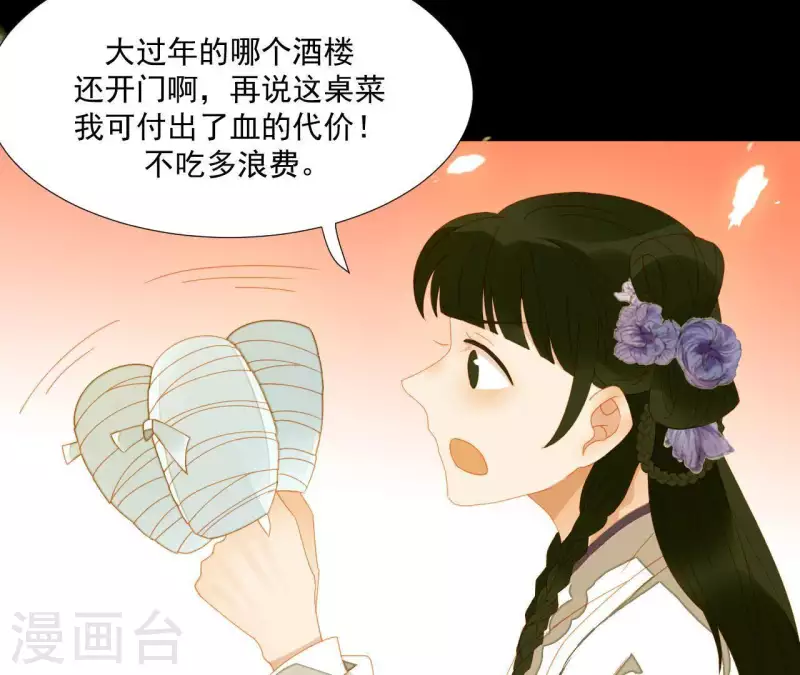 君非君韩漫全集-第66话 包十指~无删减无遮挡章节图片 