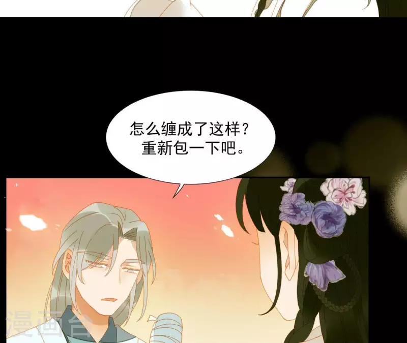 君非君韩漫全集-第66话 包十指~无删减无遮挡章节图片 