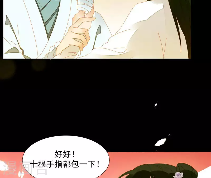 君非君韩漫全集-第66话 包十指~无删减无遮挡章节图片 