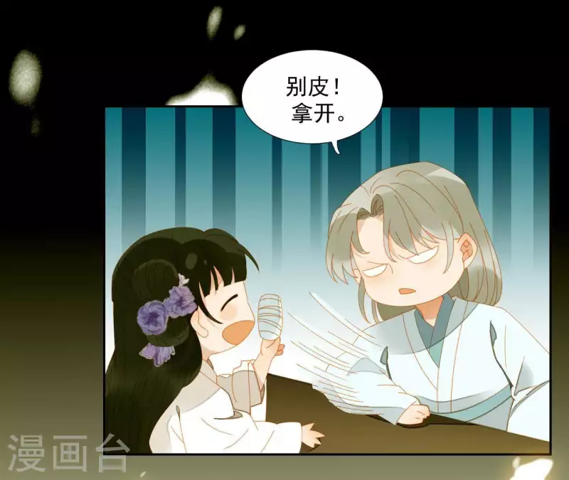 君非君韩漫全集-第66话 包十指~无删减无遮挡章节图片 