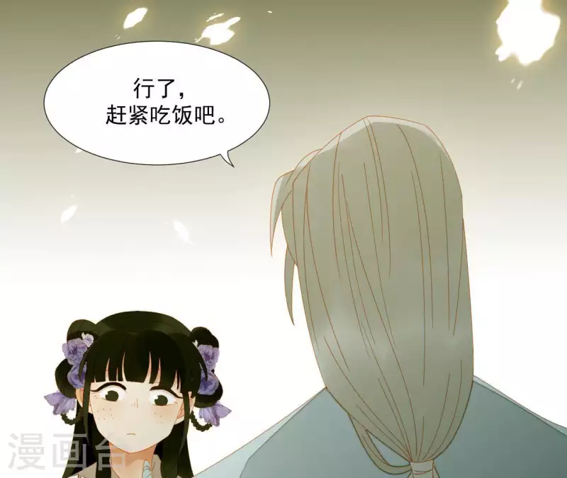 君非君韩漫全集-第66话 包十指~无删减无遮挡章节图片 