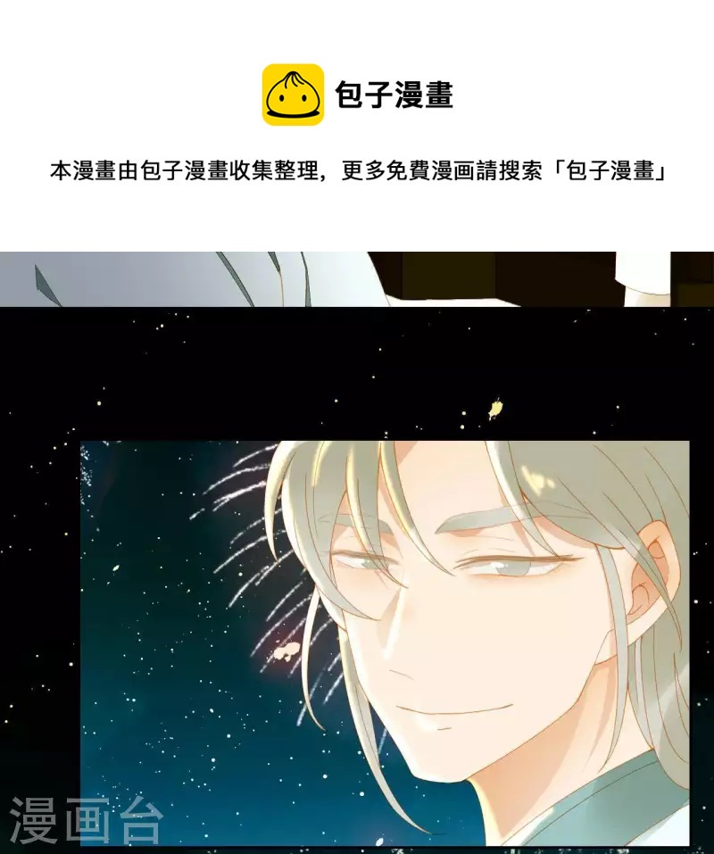 君非君韩漫全集-第66话 包十指~无删减无遮挡章节图片 