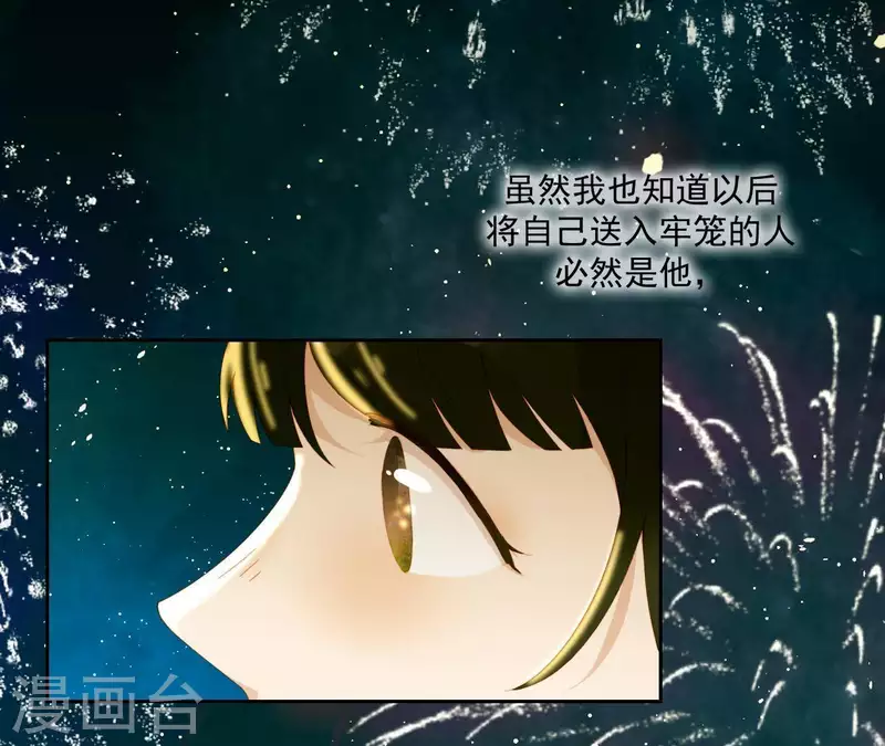 君非君韩漫全集-第66话 包十指~无删减无遮挡章节图片 