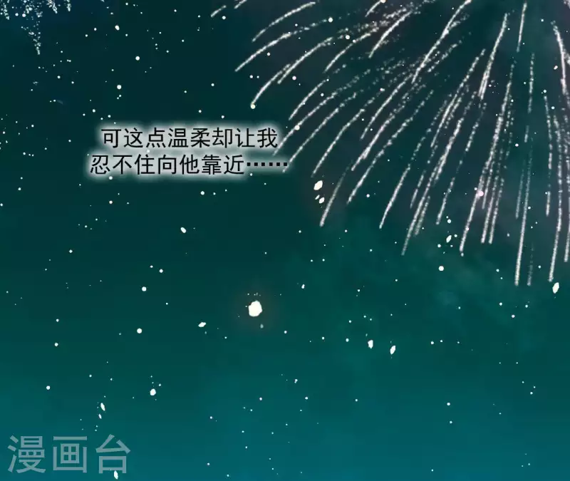 君非君韩漫全集-第66话 包十指~无删减无遮挡章节图片 