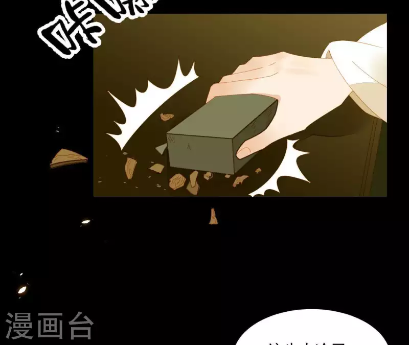君非君韩漫全集-第66话 包十指~无删减无遮挡章节图片 