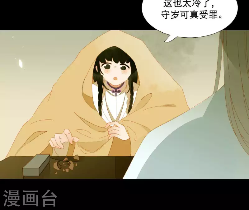 君非君韩漫全集-第66话 包十指~无删减无遮挡章节图片 