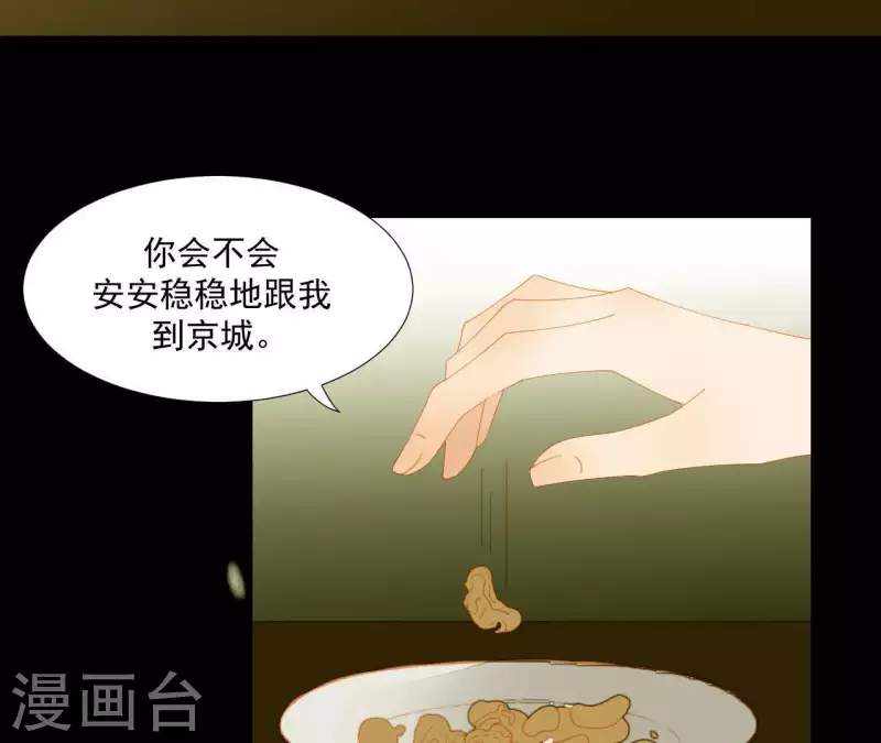 君非君韩漫全集-第66话 包十指~无删减无遮挡章节图片 