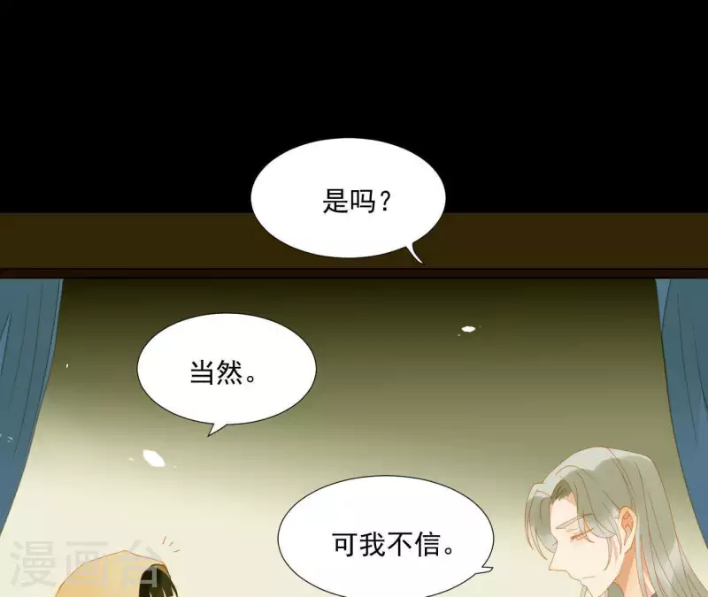 君非君韩漫全集-第66话 包十指~无删减无遮挡章节图片 