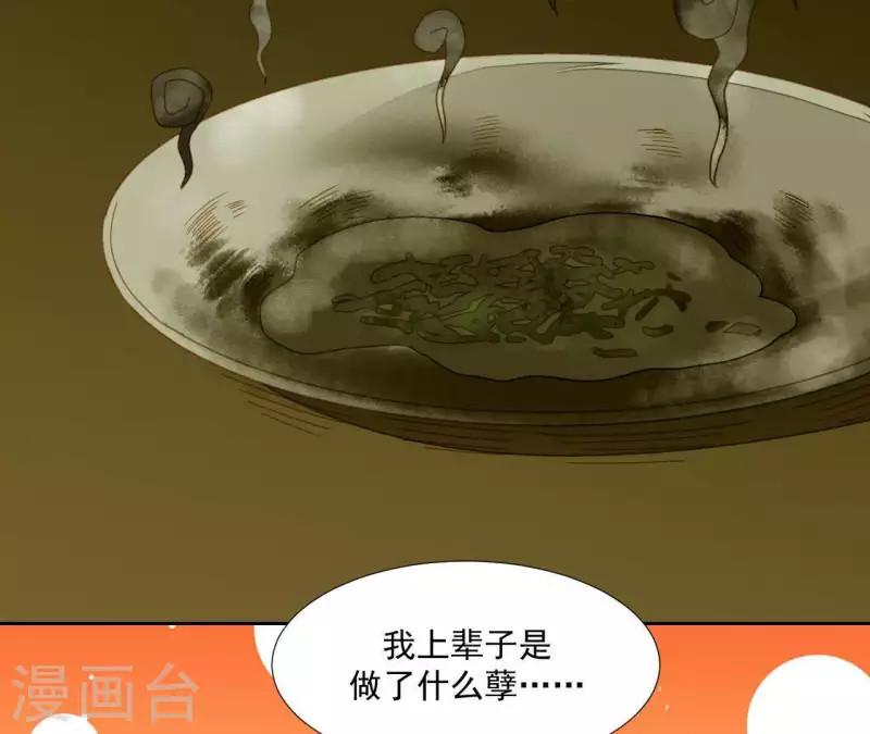 君非君韩漫全集-第66话 包十指~无删减无遮挡章节图片 