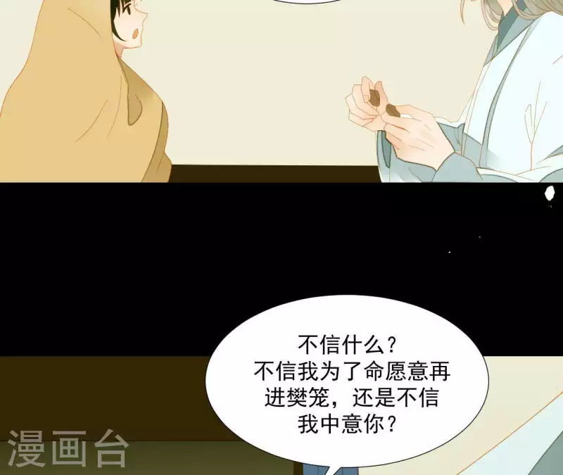 君非君韩漫全集-第66话 包十指~无删减无遮挡章节图片 