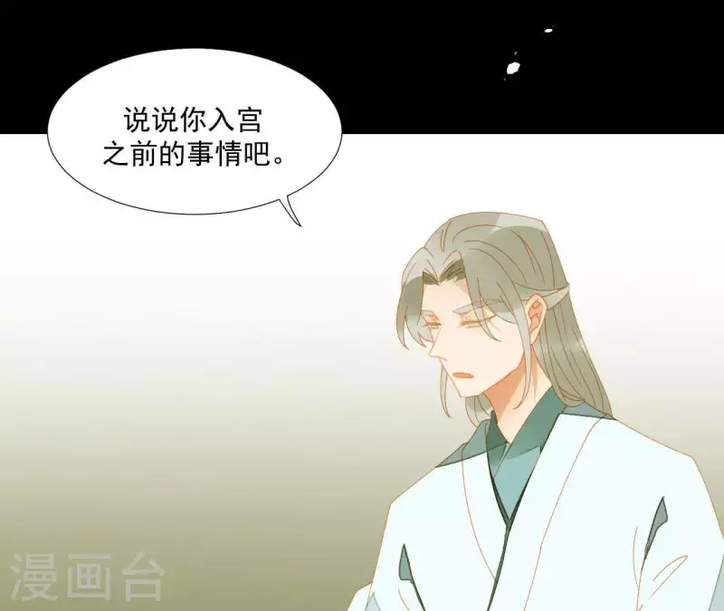 君非君韩漫全集-第66话 包十指~无删减无遮挡章节图片 